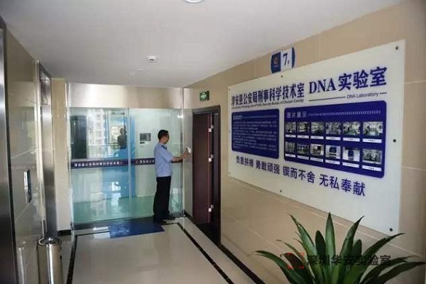 大邑DNA实验室设计建设方案